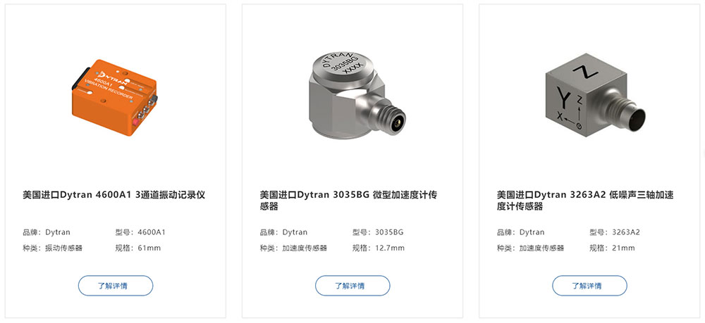 【加速度傳感器推薦】精準測量，洞悉運動奧秘(圖1)